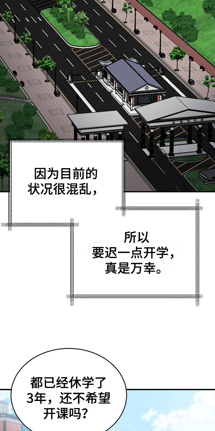 《安全区》第6章出事 第3页