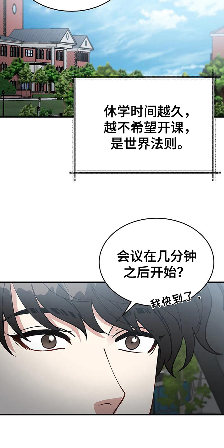 《安全区》第6章出事 第4页