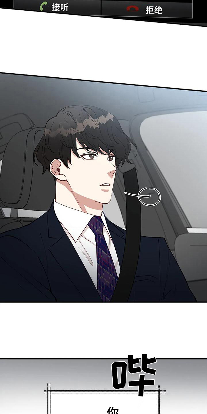 《安全区》第6章出事 第7页