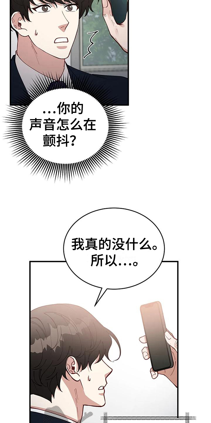 《安全区》第8章条件 第12页