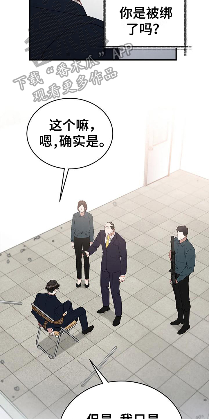 《安全区》第8章条件 第13页