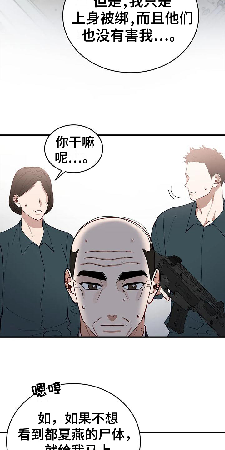 《安全区》第8章条件 第14页
