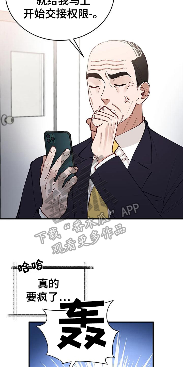 《安全区》第8章条件 第15页