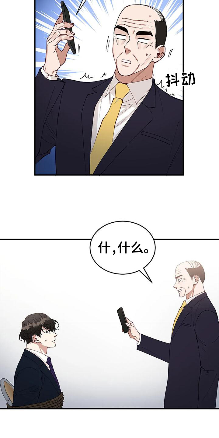 《安全区》第8章条件 第16页