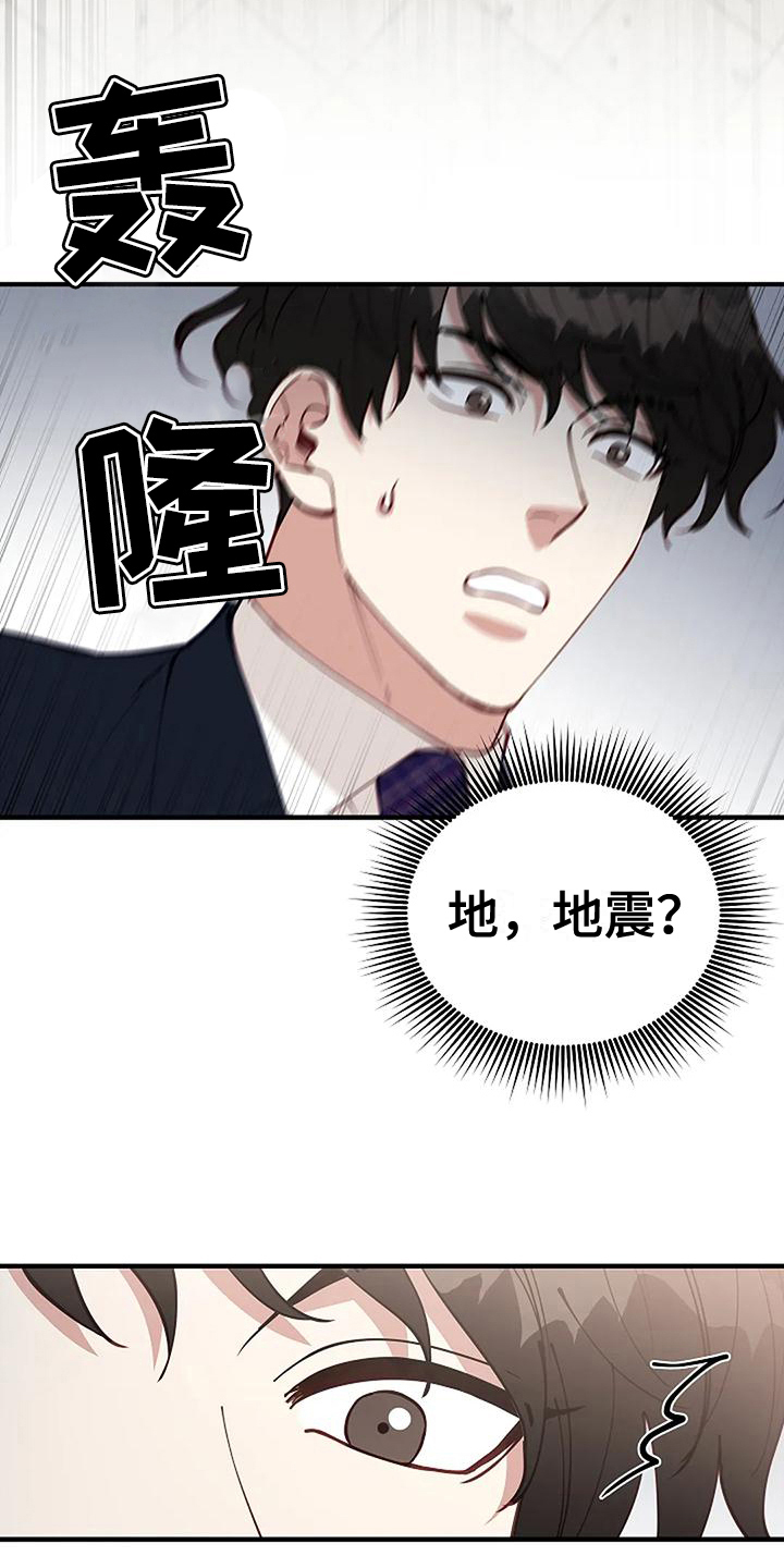 《安全区》第8章条件 第19页