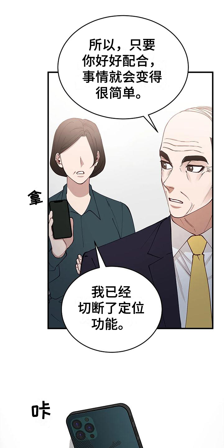 《安全区》第8章条件 第1页