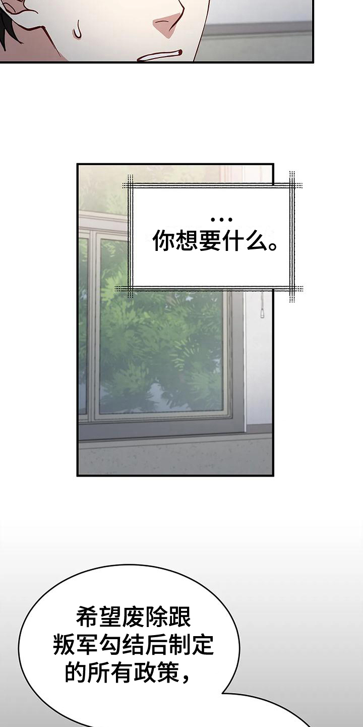 《安全区》第8章条件 第8页