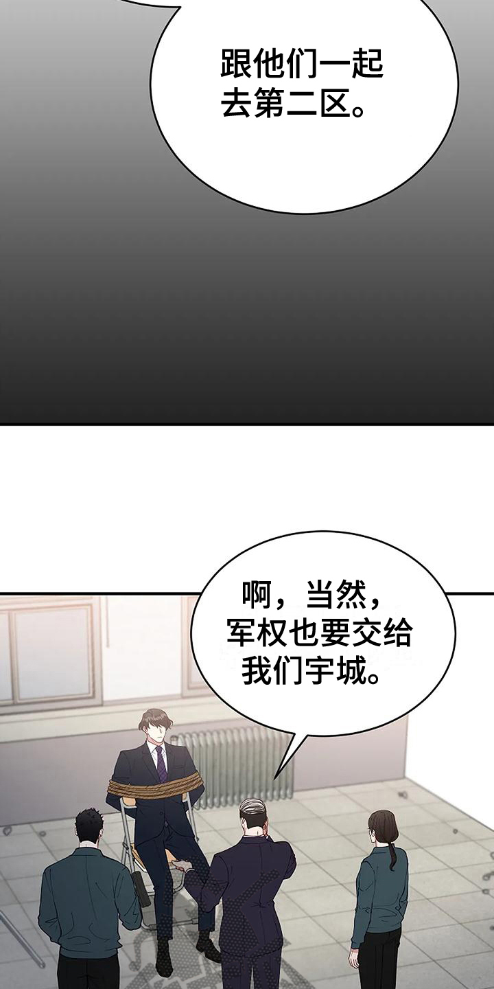《安全区》第8章条件 第9页