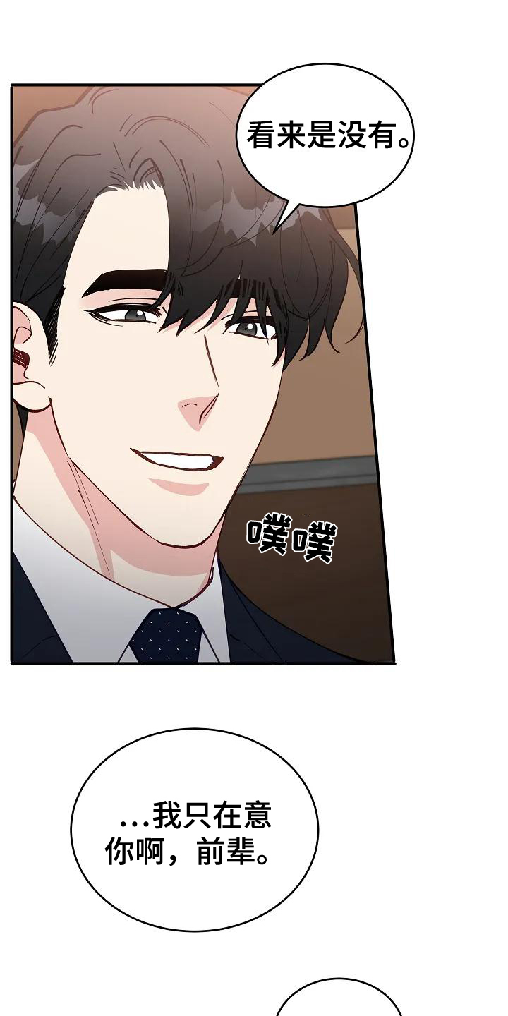 《安全区》第3章表白 第10页