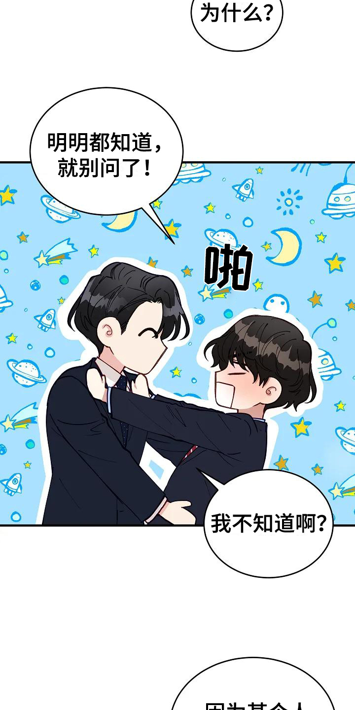 《安全区》第3章表白 第11页