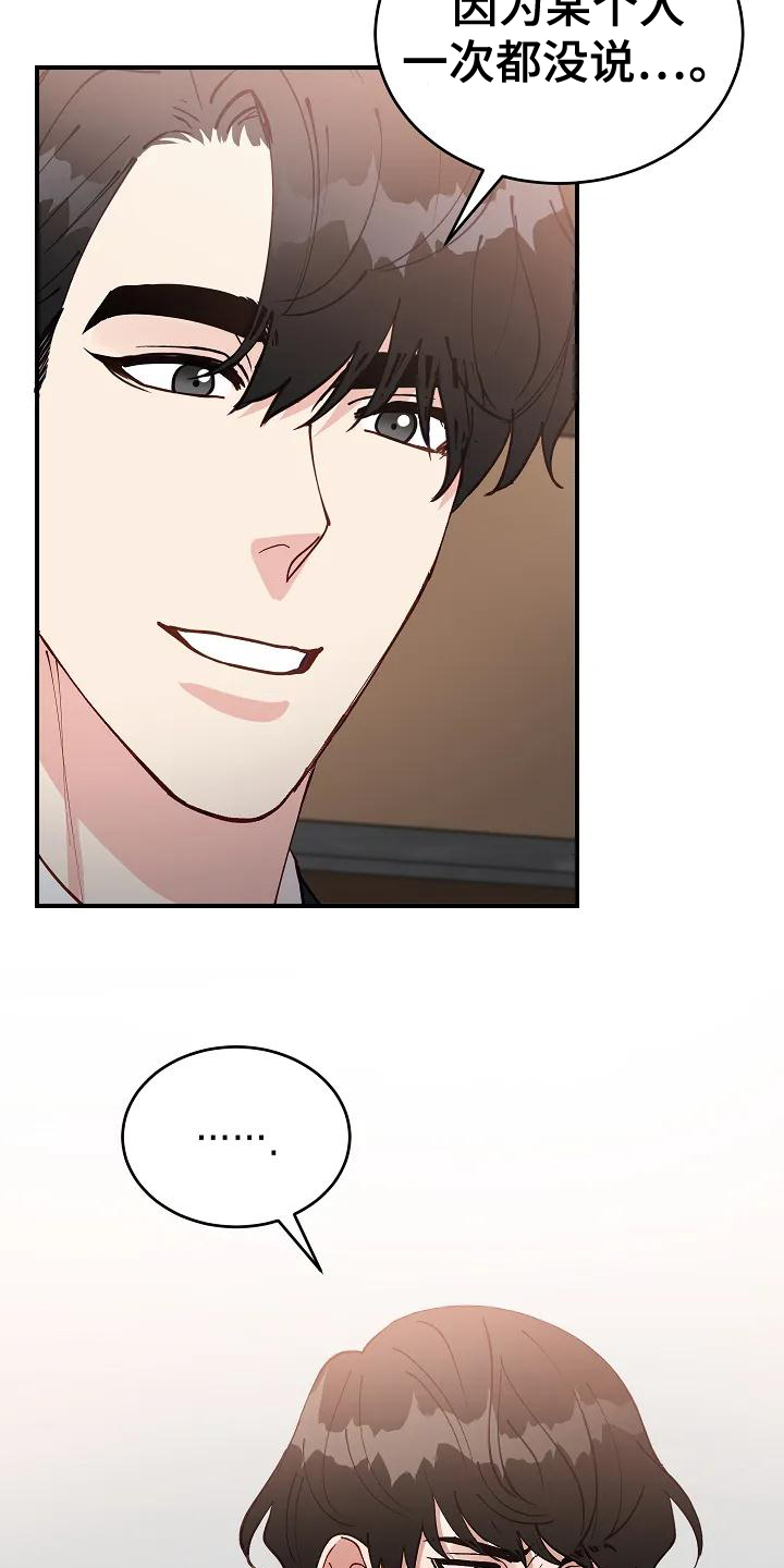 《安全区》第3章表白 第12页