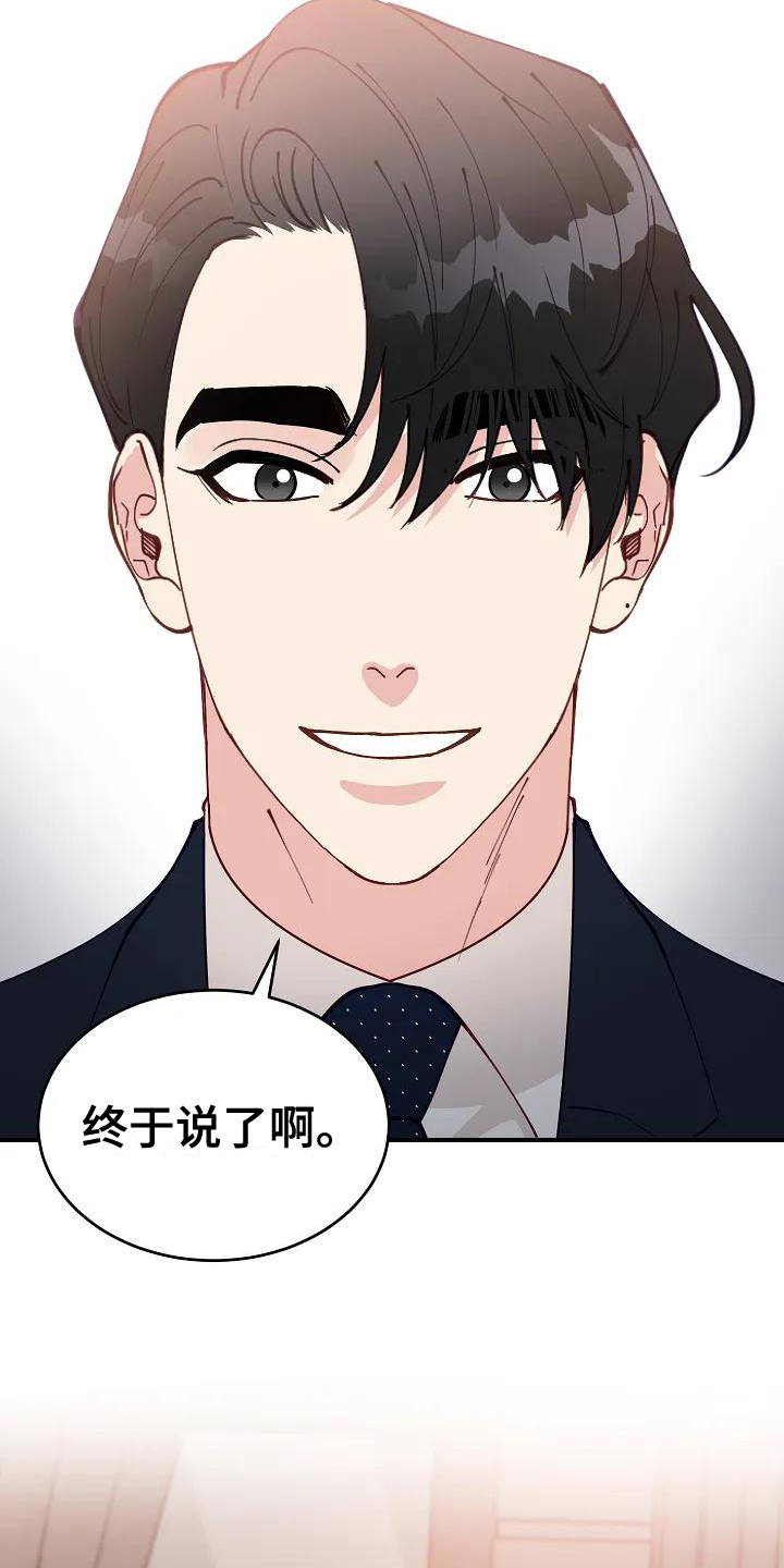 《安全区》第3章表白 第14页