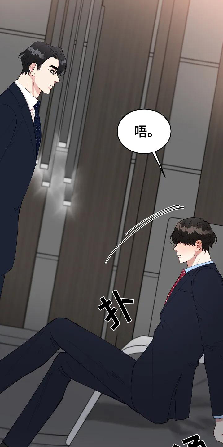 《安全区》第3章表白 第17页