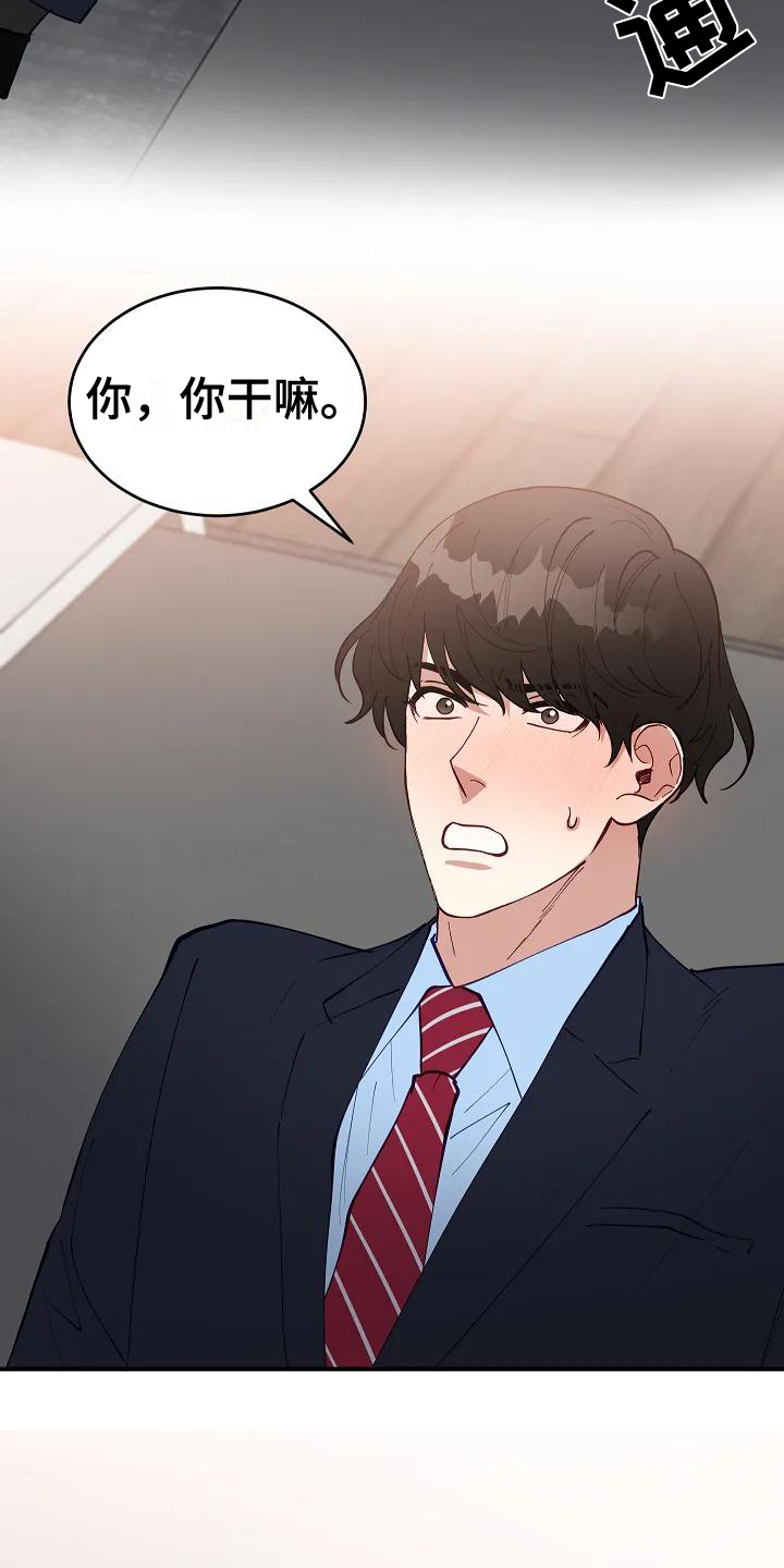 《安全区》第3章表白 第18页