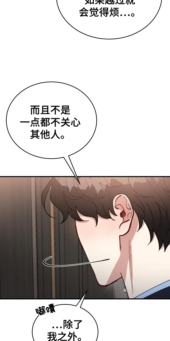 《安全区》第3章表白 第2页
