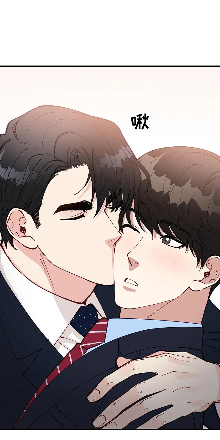 《安全区》第3章表白 第5页