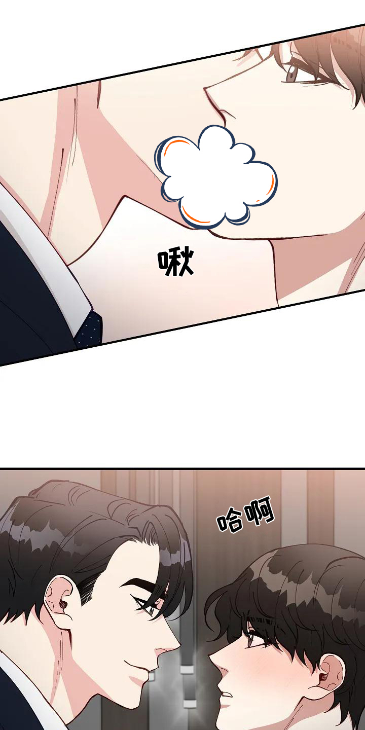 《安全区》第3章表白 第7页