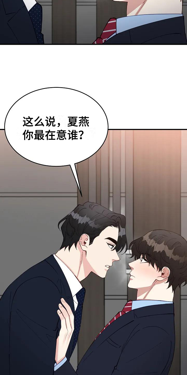 《安全区》第3章表白 第8页