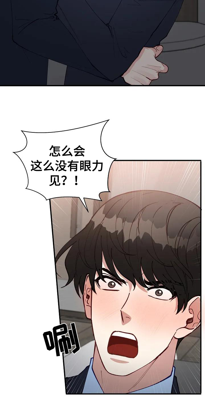 《安全区》第3章表白 第9页