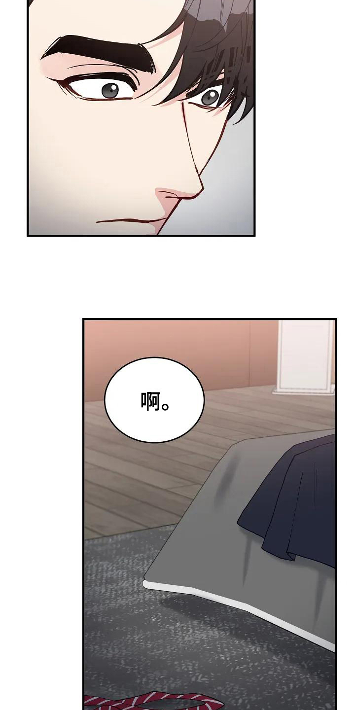 《安全区》第4章想法 第10页