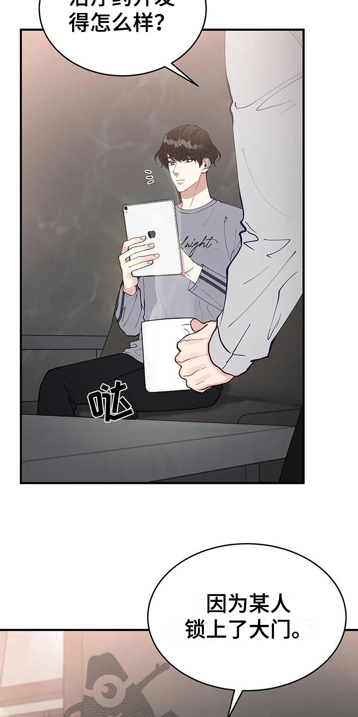 《安全区》第4章想法 第13页