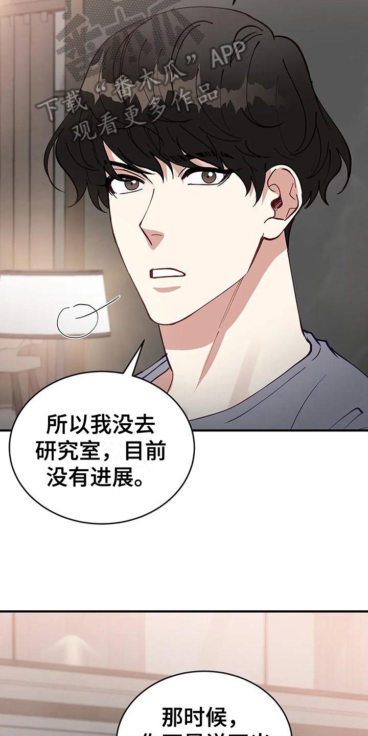 《安全区》第4章想法 第14页
