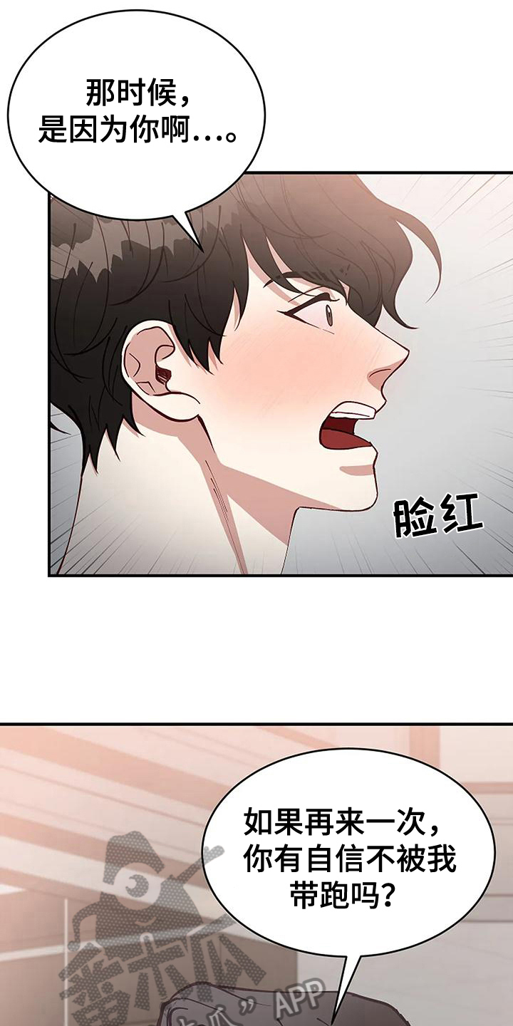 《安全区》第4章想法 第16页