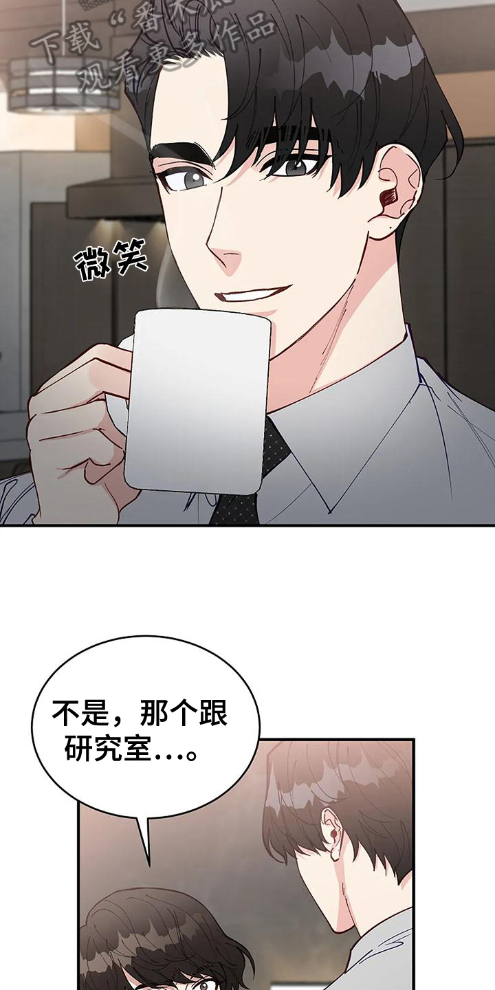 《安全区》第4章想法 第17页