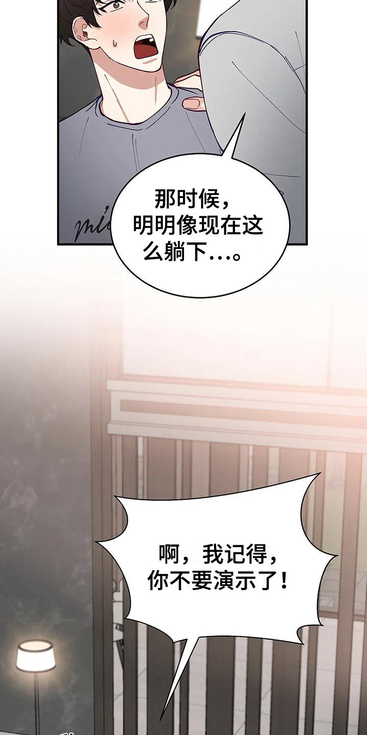 《安全区》第4章想法 第18页