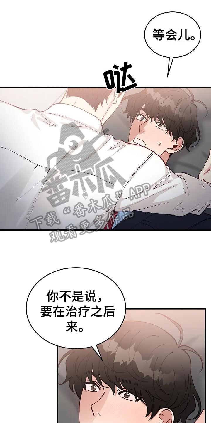 《安全区》第4章想法 第1页
