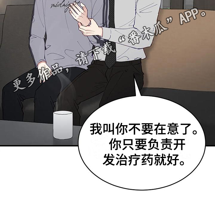《安全区》第4章想法 第20页