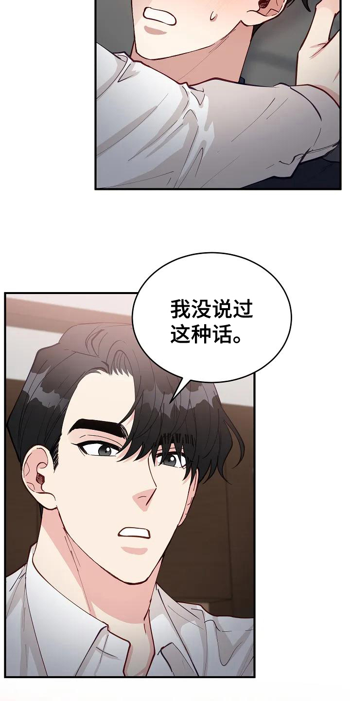 《安全区》第4章想法 第2页