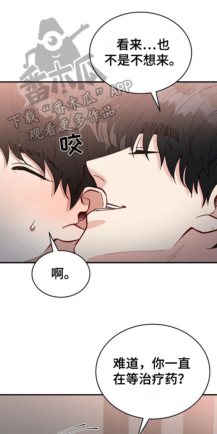 《安全区》第4章想法 第6页