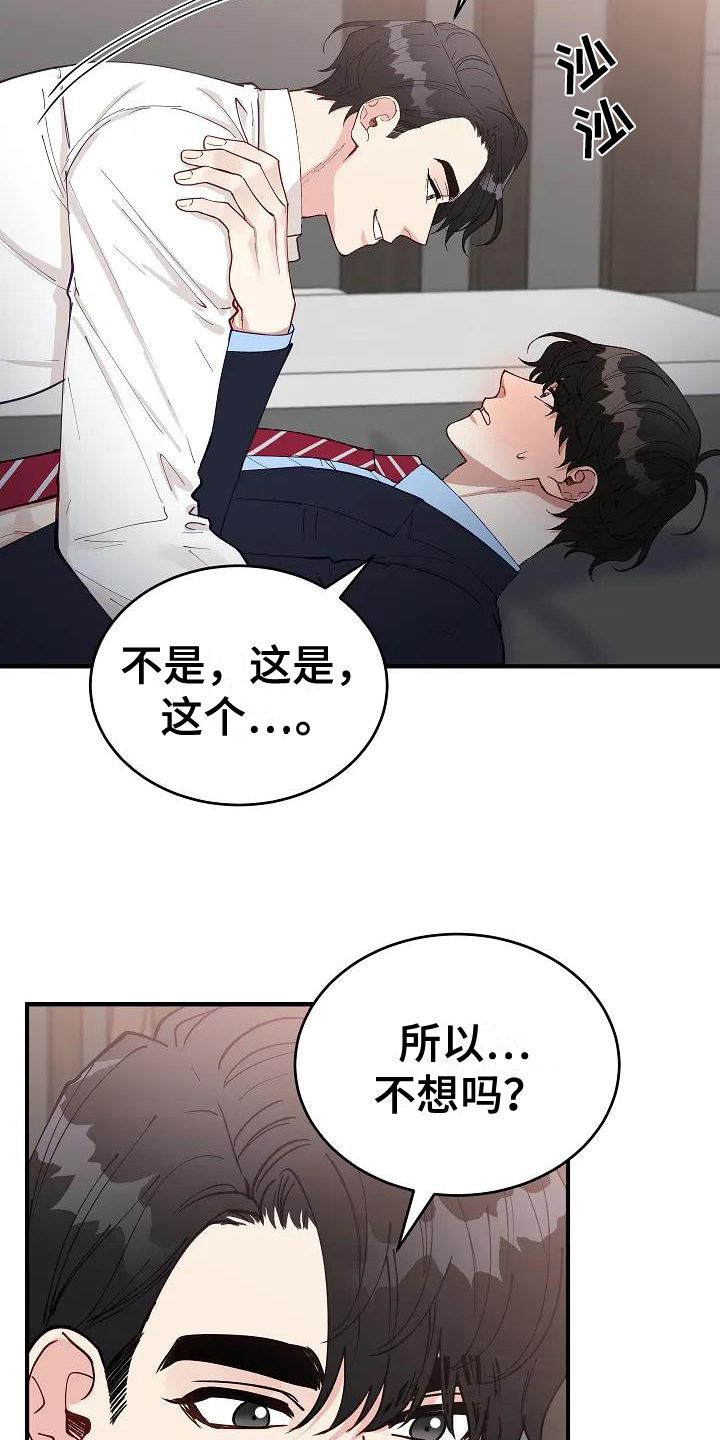 《安全区》第4章想法 第7页