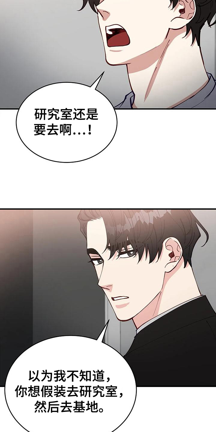 《安全区》第5章出门 第10页