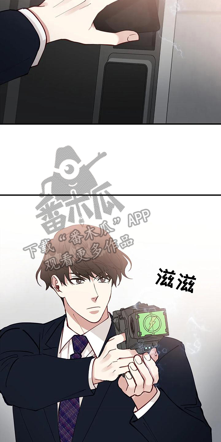 《安全区》第5章出门 第14页