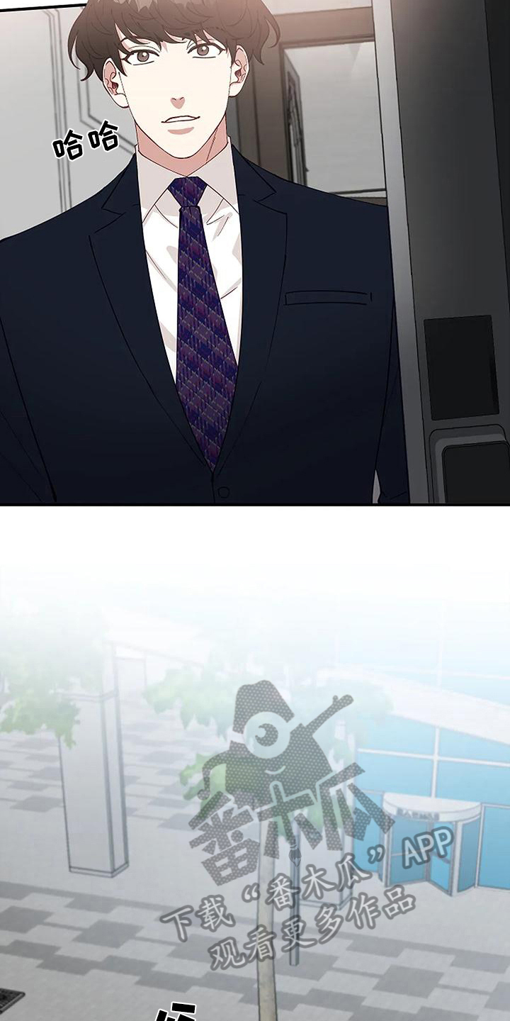 《安全区》第5章出门 第16页