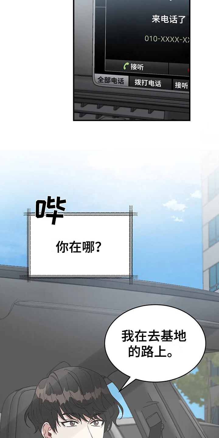 《安全区》第5章出门 第18页