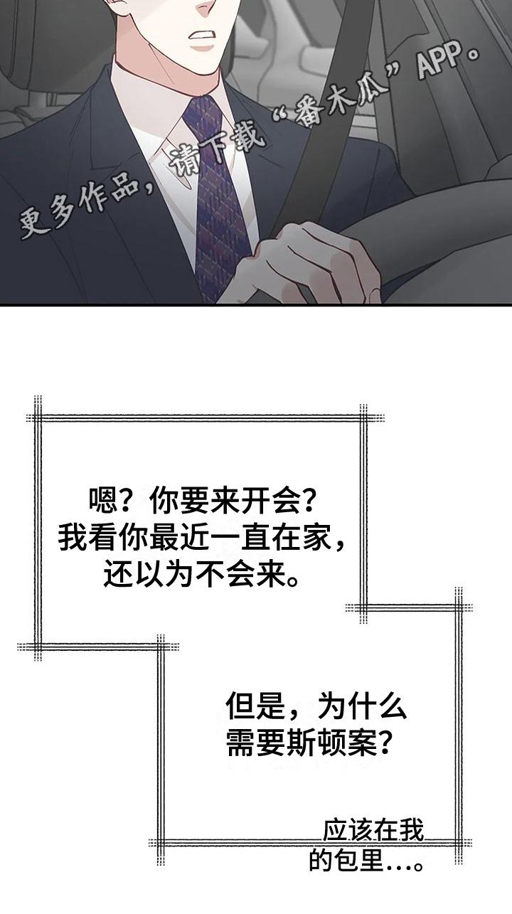 《安全区》第5章出门 第19页