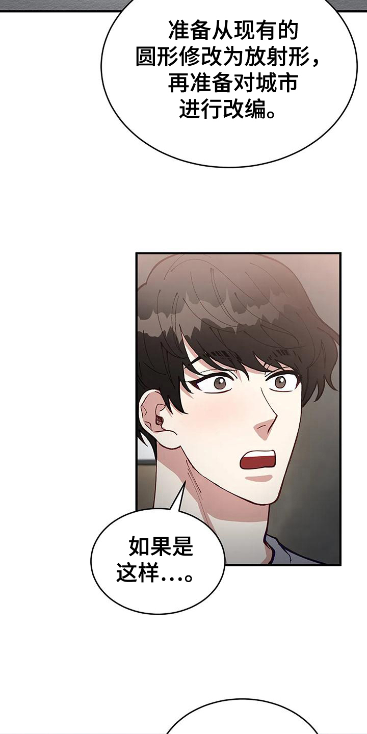 《安全区》第5章出门 第3页