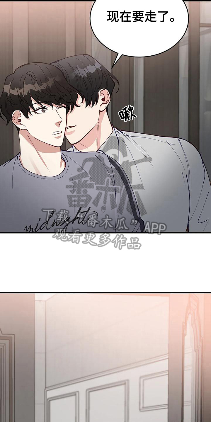 《安全区》第5章出门 第4页
