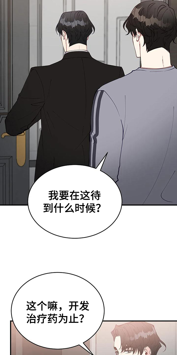 《安全区》第5章出门 第5页