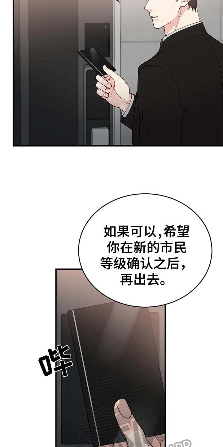 《安全区》第5章出门 第6页