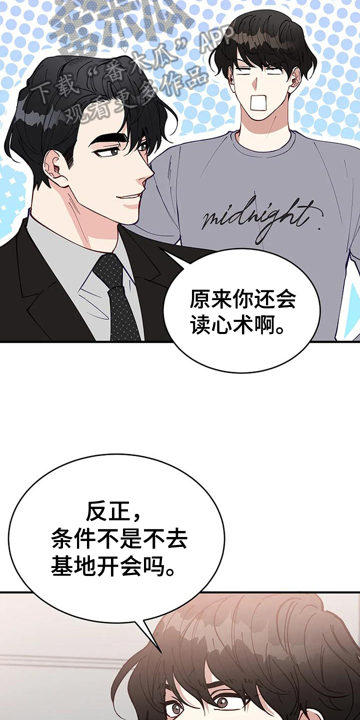《安全区》第5章出门 第9页