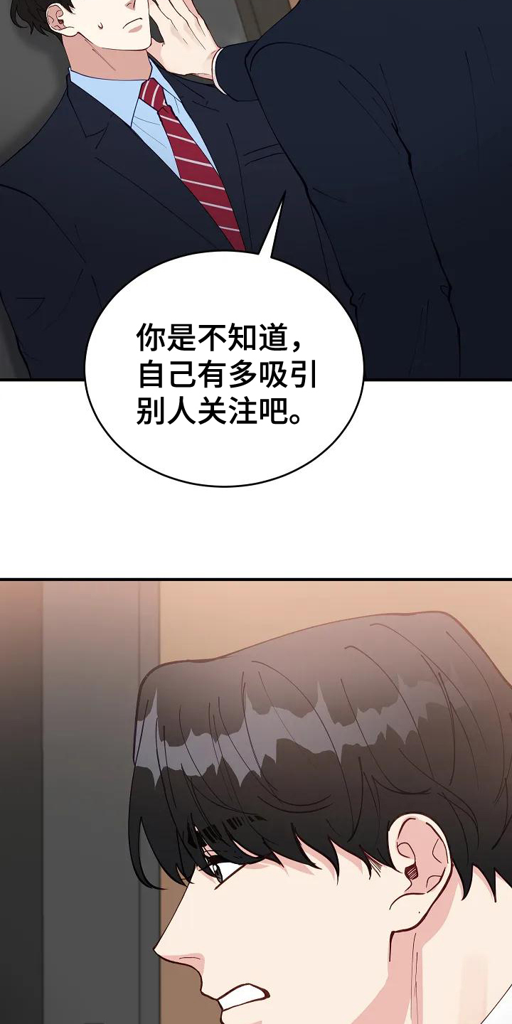 《安全区》第2章指责 第11页