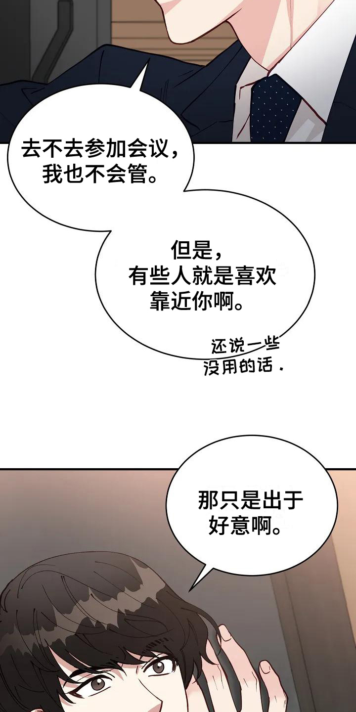 《安全区》第2章指责 第12页