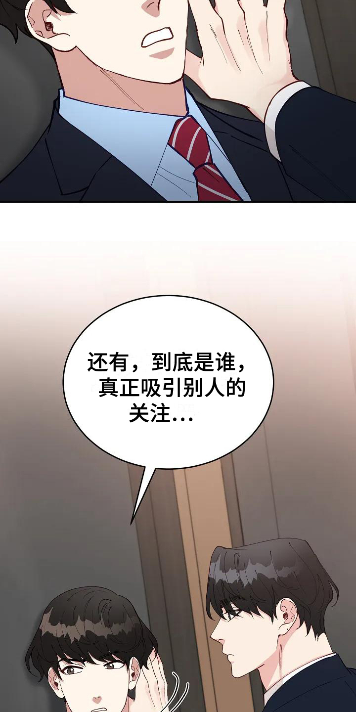 《安全区》第2章指责 第13页