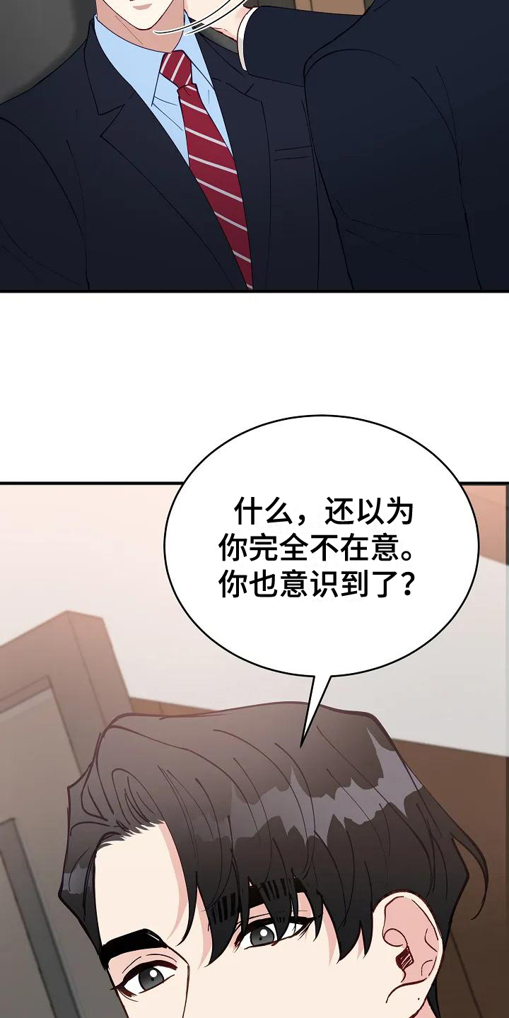 《安全区》第2章指责 第14页