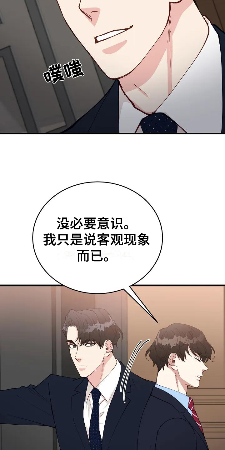 《安全区》第2章指责 第15页