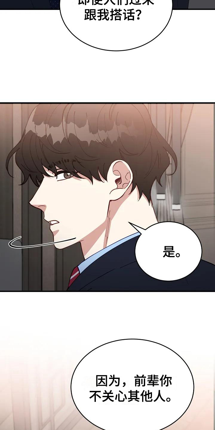 《安全区》第2章指责 第17页